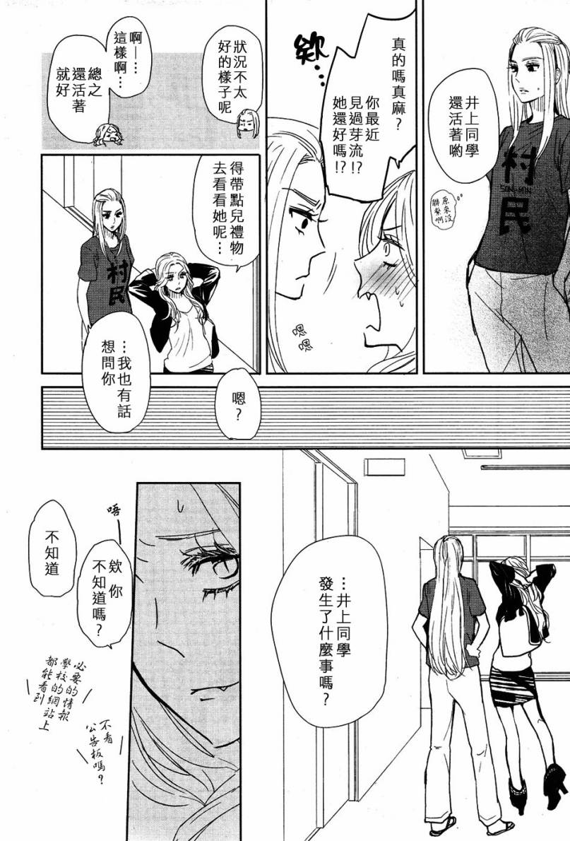 构成我的世界的类似尘埃的东西第8话图