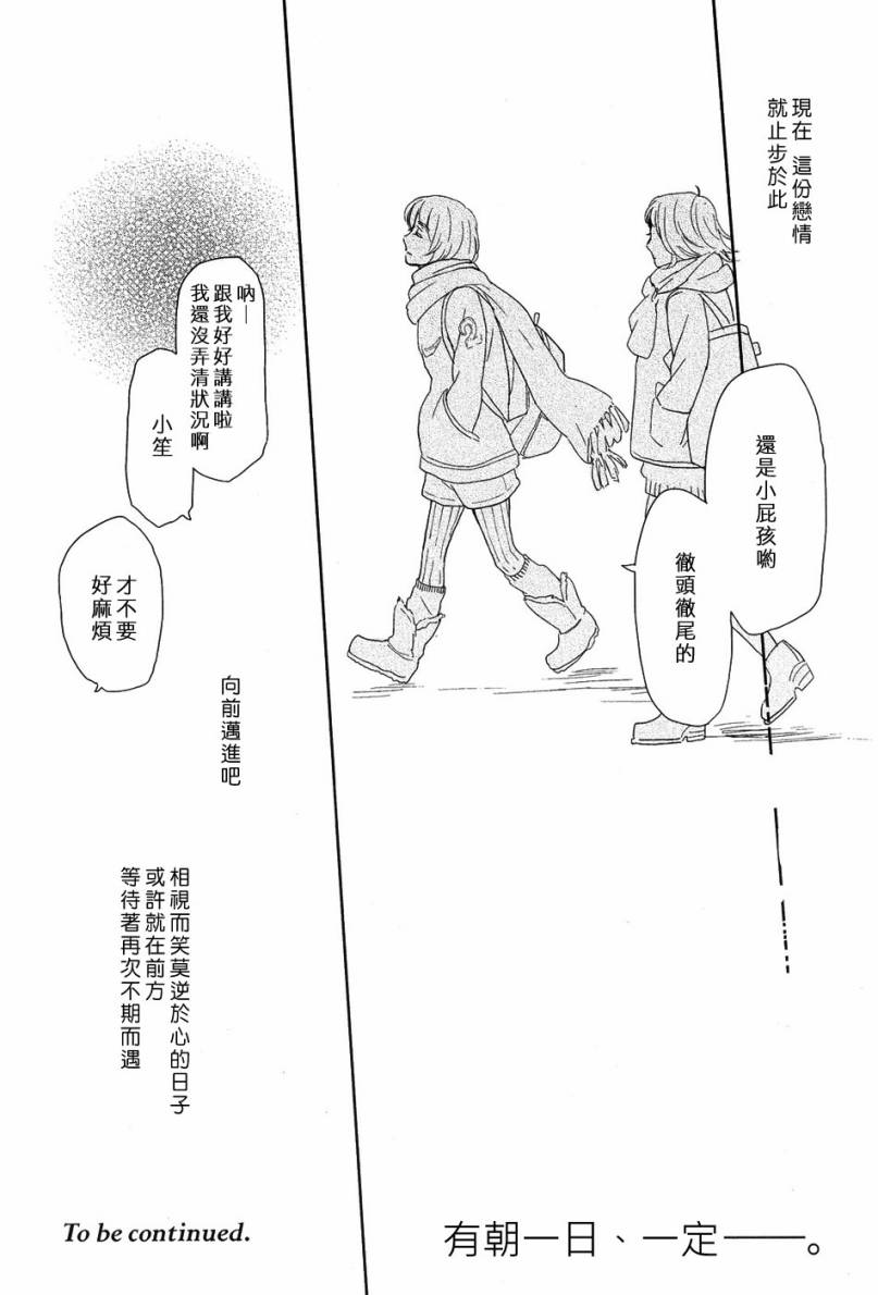 构成我的世界的类似尘埃的东西第9话图