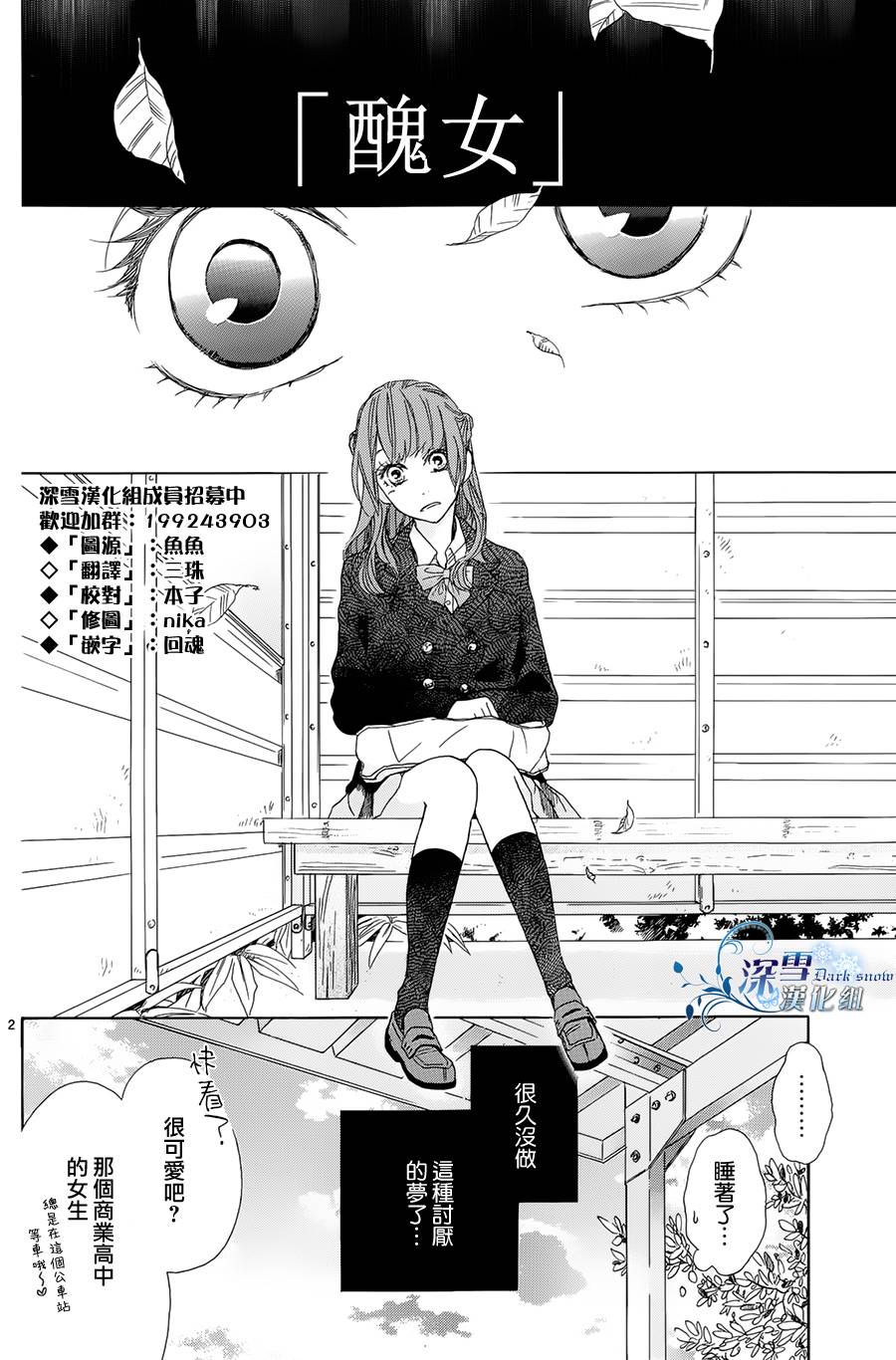 公车站的两人全1话图