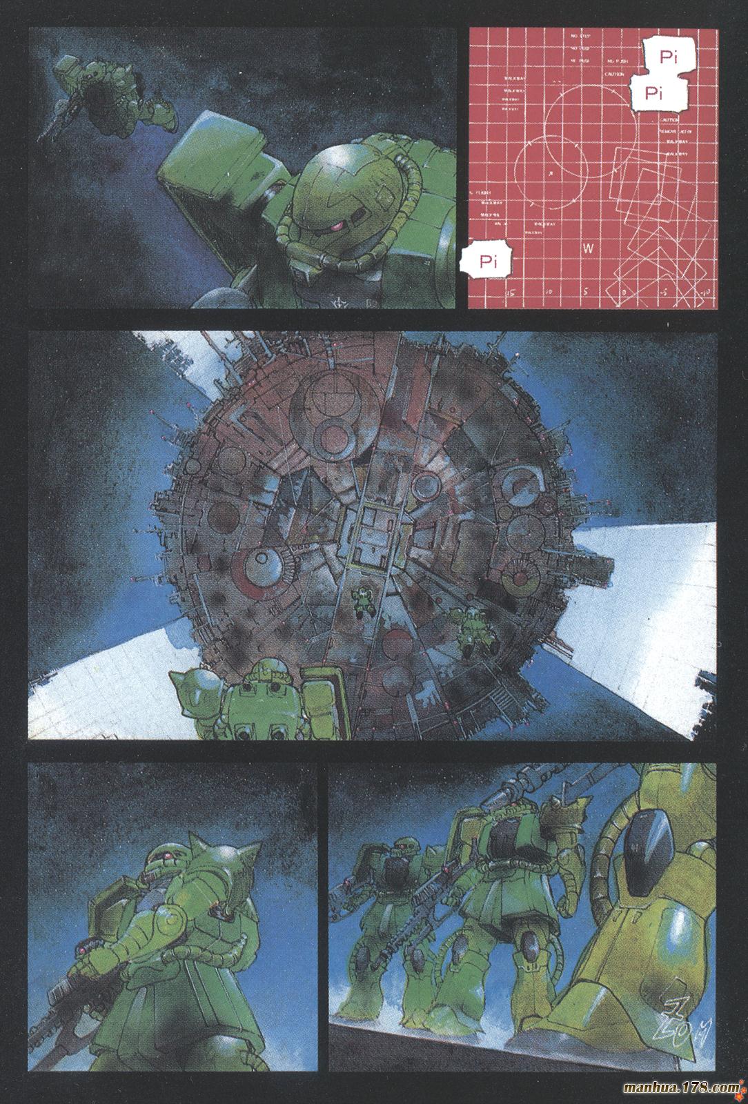 高达0079第1卷图