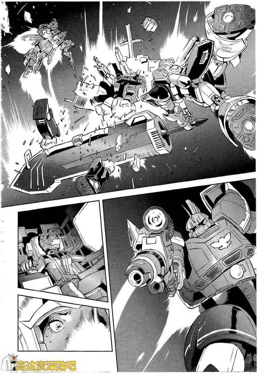 高达0079外传 失落的节点第14话图