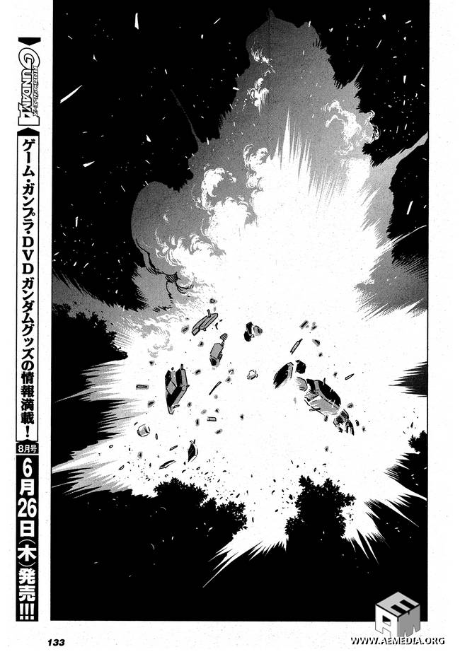 高达0079外传 失落的节点第4话图