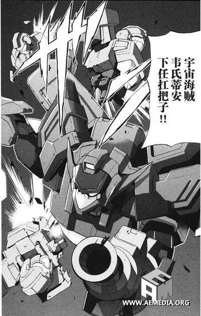 高达AGE外传 席德的回忆第1话图