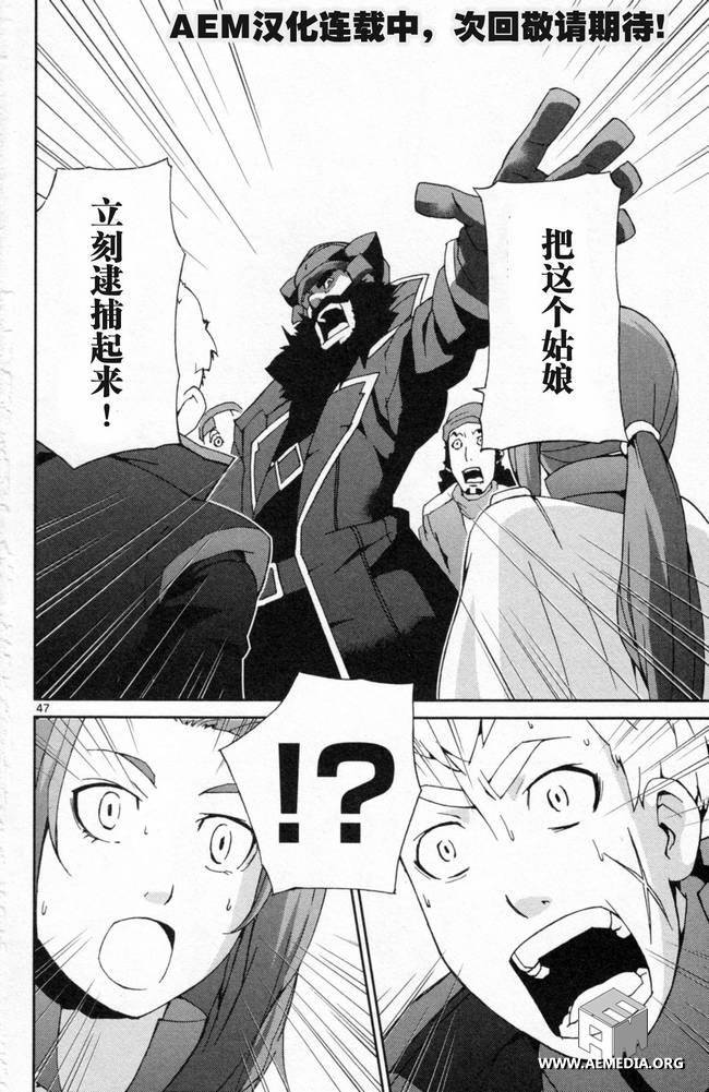 高达AGE外传 席德的回忆第2话图
