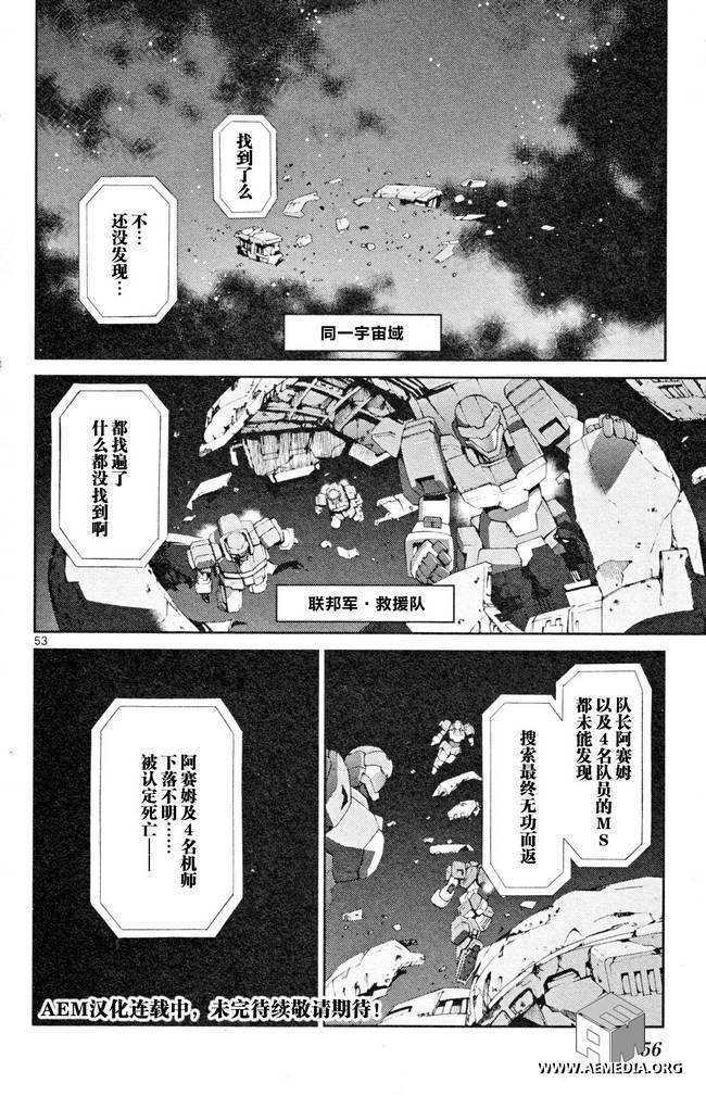 高达AGE外传 席德的回忆第4话图