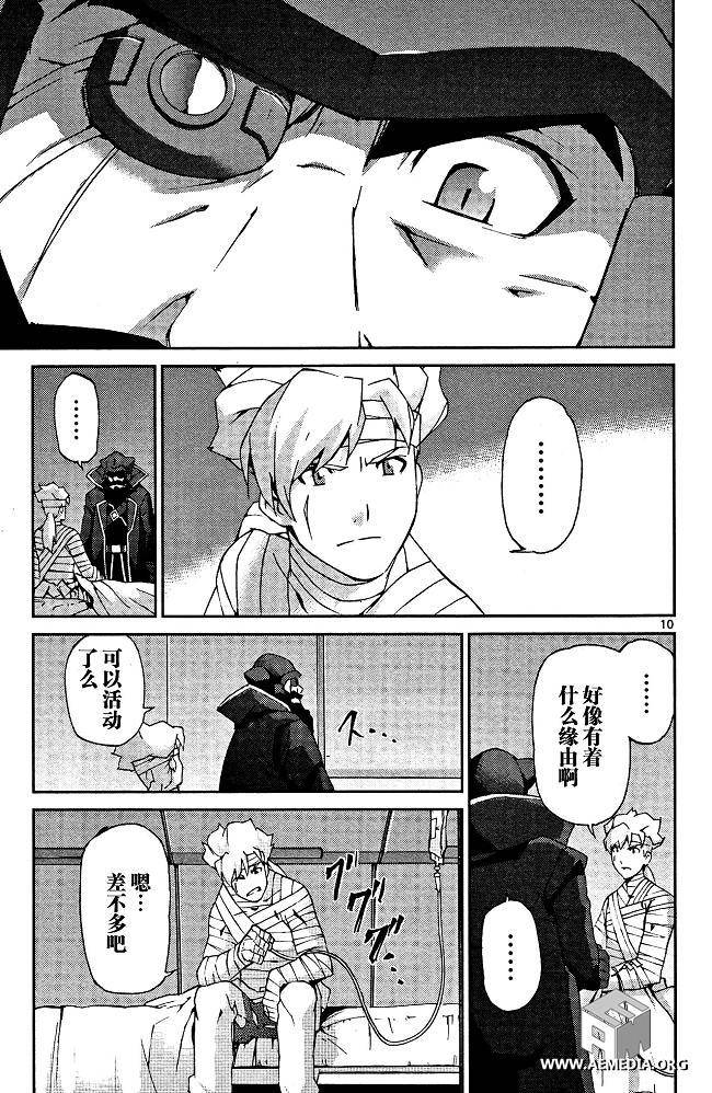 高达AGE外传 席德的回忆第6话图