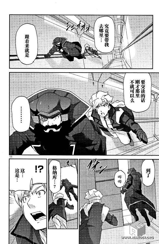 高达AGE外传 席德的回忆第6话图