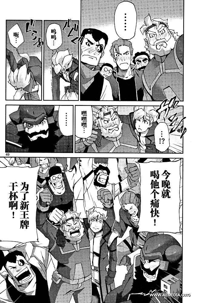 高达AGE外传 席德的回忆第6话图