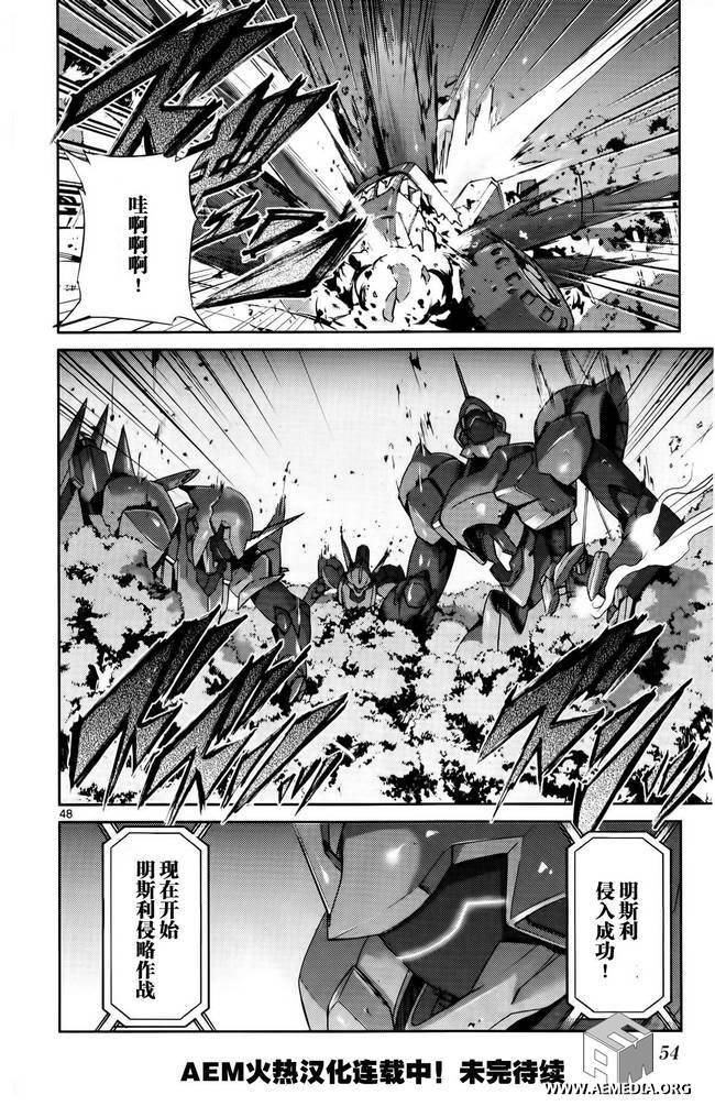 高达AGE外传 席德的回忆第7话图