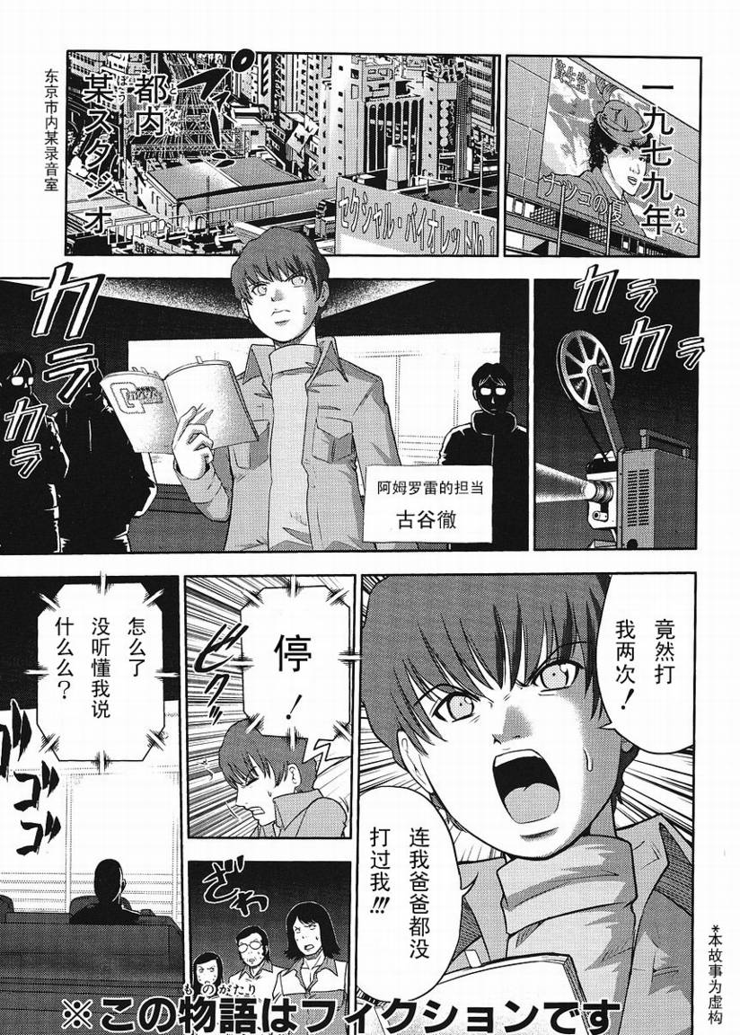 高达创世第1话图