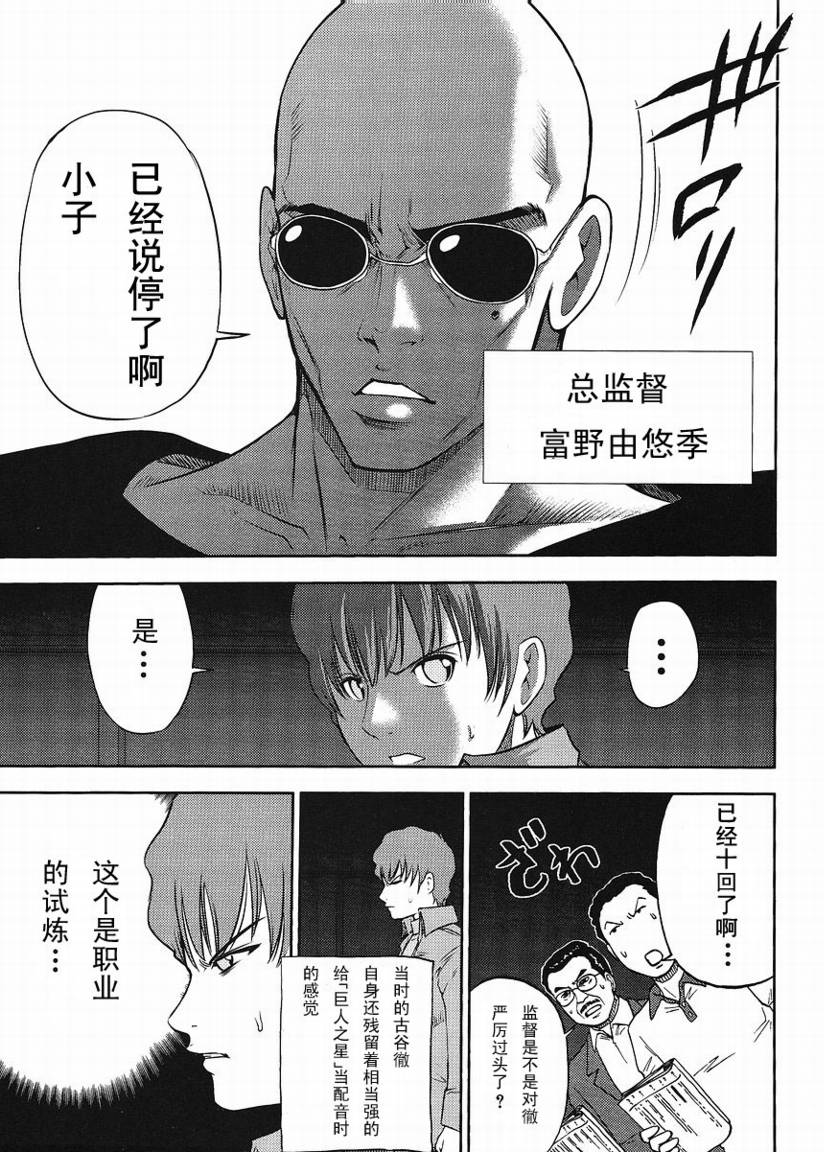 高达创世第1话图