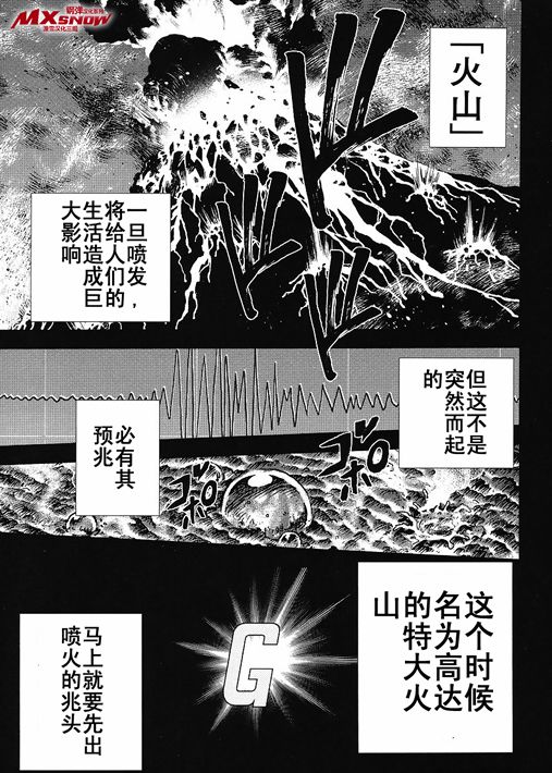 高达创世第14话图