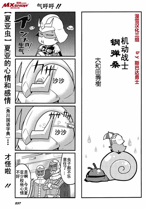 高达创世第16话图