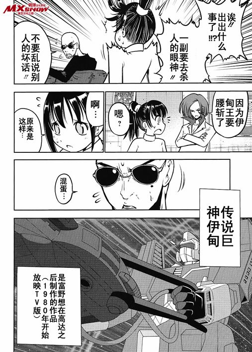 高达创世第17话图
