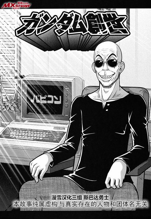 高达创世第18话图