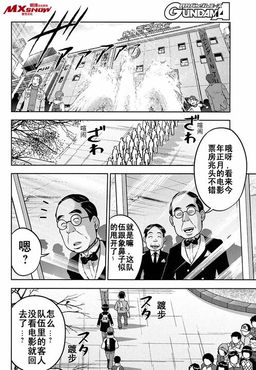 高达创世第18话图