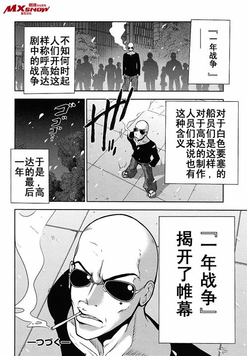 高达创世第18话图