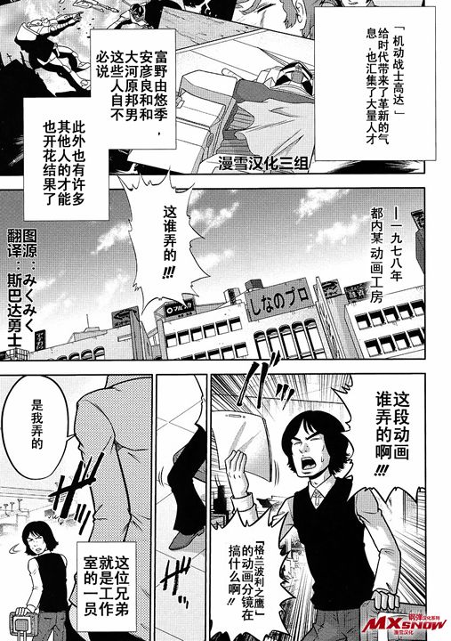 高达创世第19话图