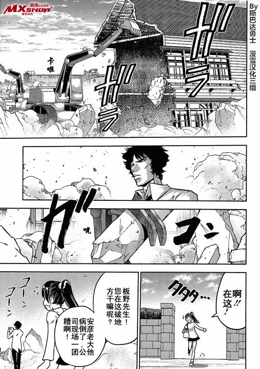 高达创世第20话图