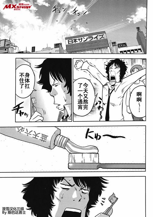 高达创世第22话图