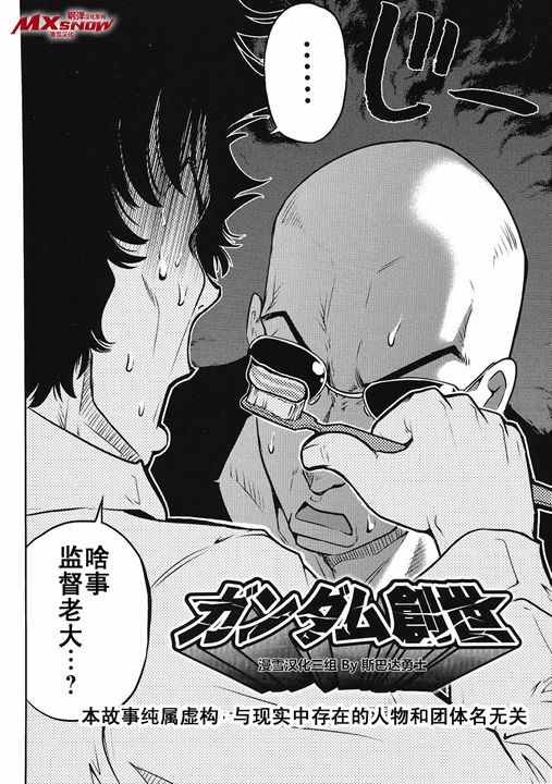 高达创世第22话图