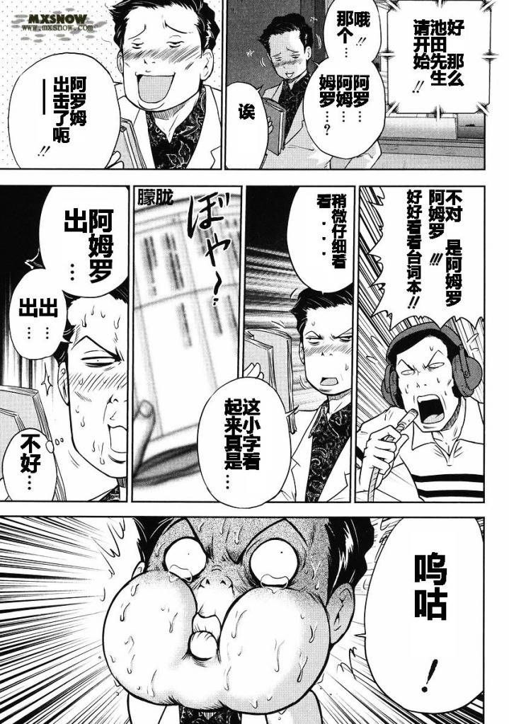 高达创世第3话图