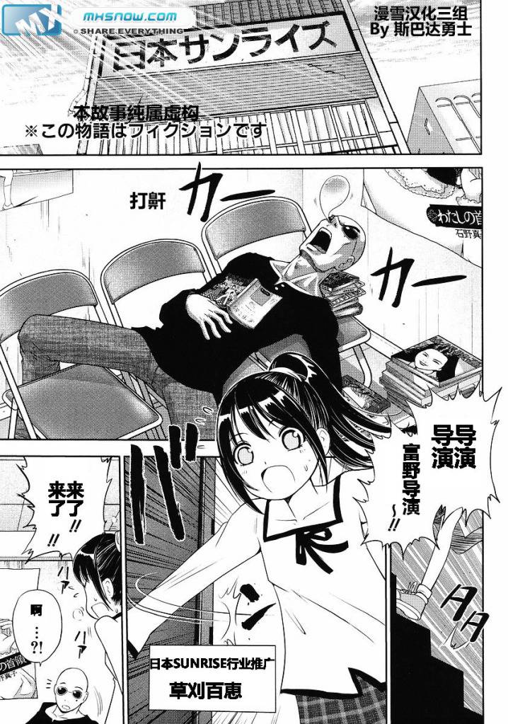 高达创世第4话图