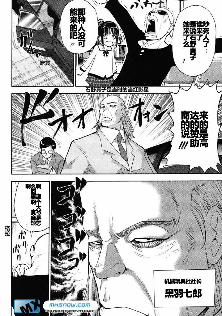 高达创世第4话图