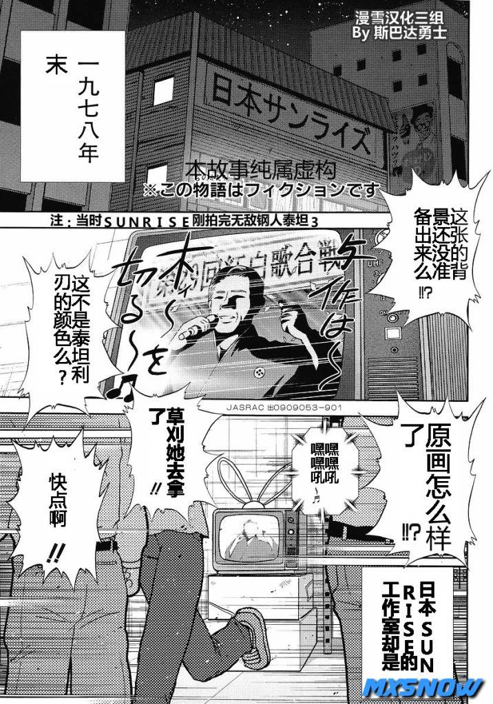 高达创世第5话图