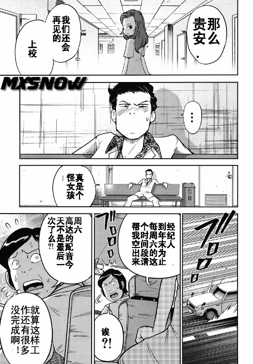 高达创世第6话图