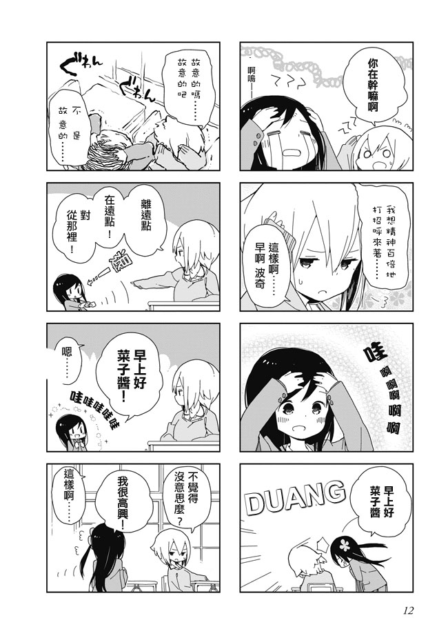 孤独地躲在墙角画圈圈波奇02图