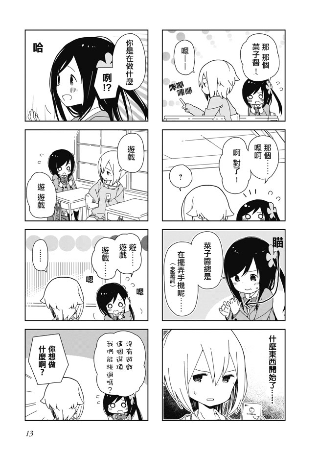 孤独地躲在墙角画圈圈波奇02图