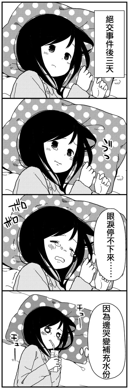 孤独地躲在墙角画圈圈振奋篇图