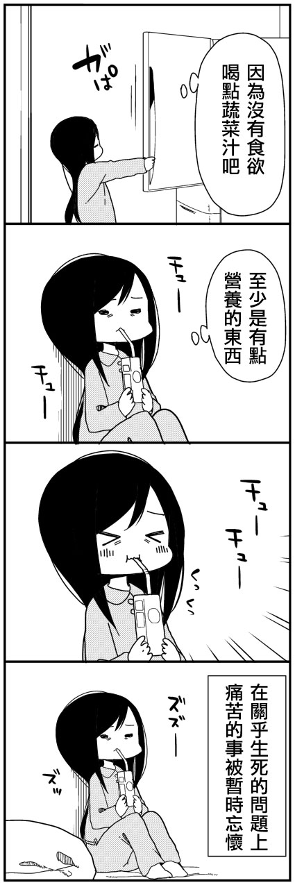 孤独地躲在墙角画圈圈振奋篇图