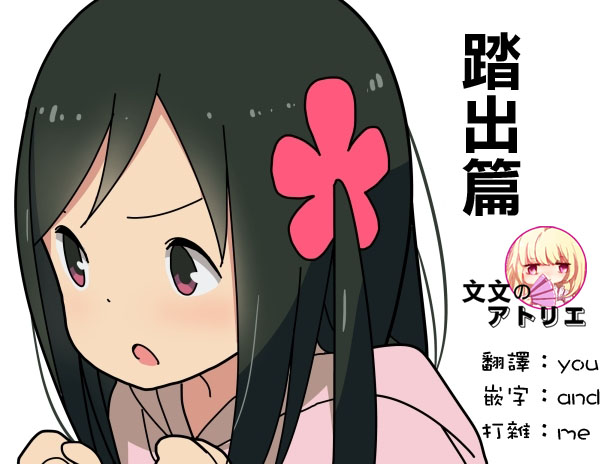 孤独地躲在墙角画圈圈踏出篇图