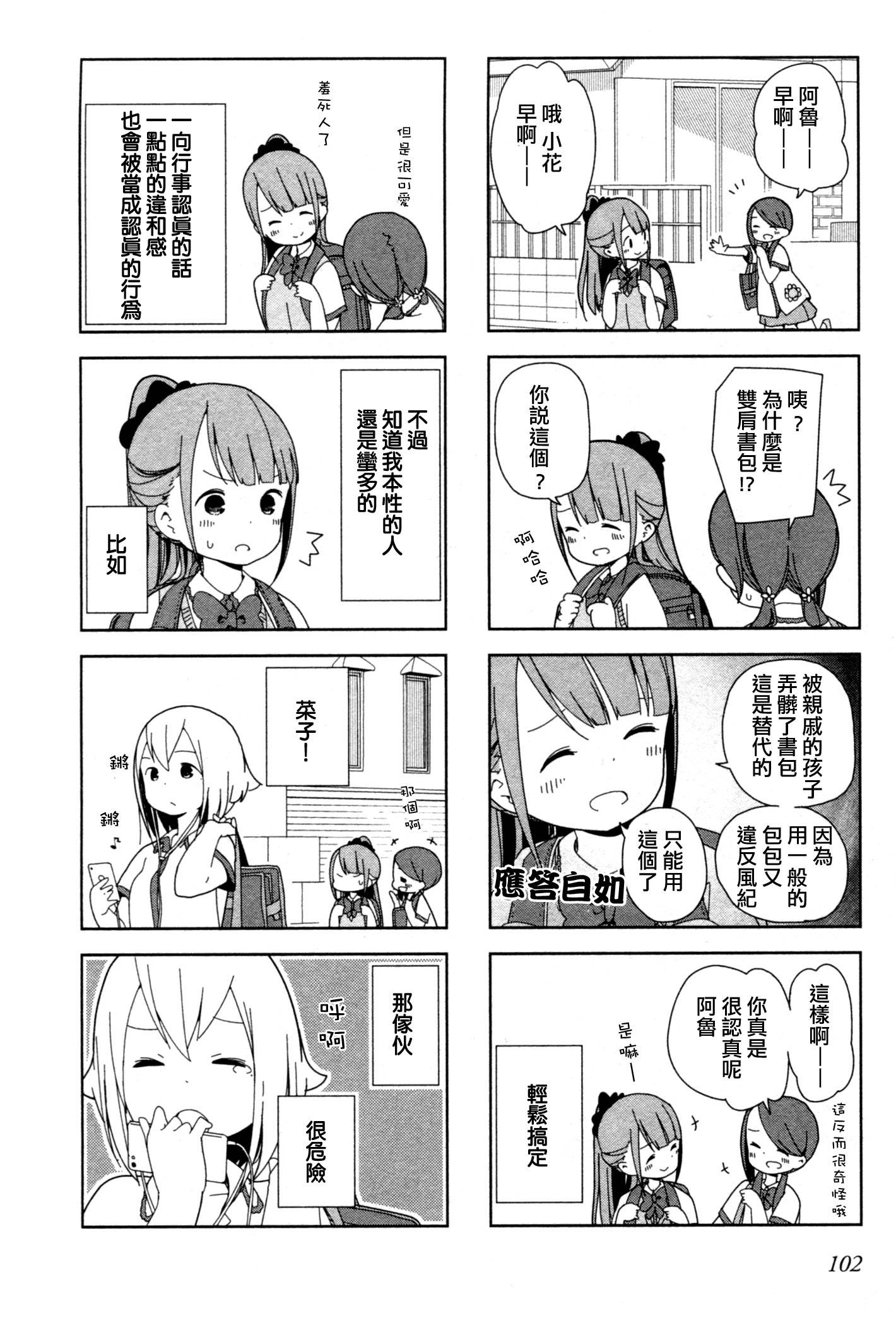 孤独地躲在墙角画圈圈波奇12图