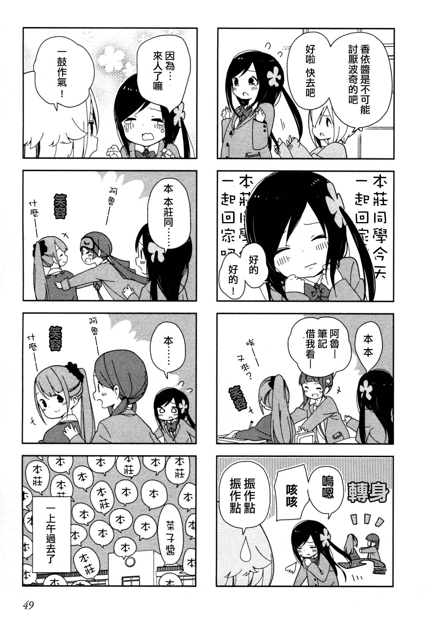 孤独地躲在墙角画圈圈波奇06图