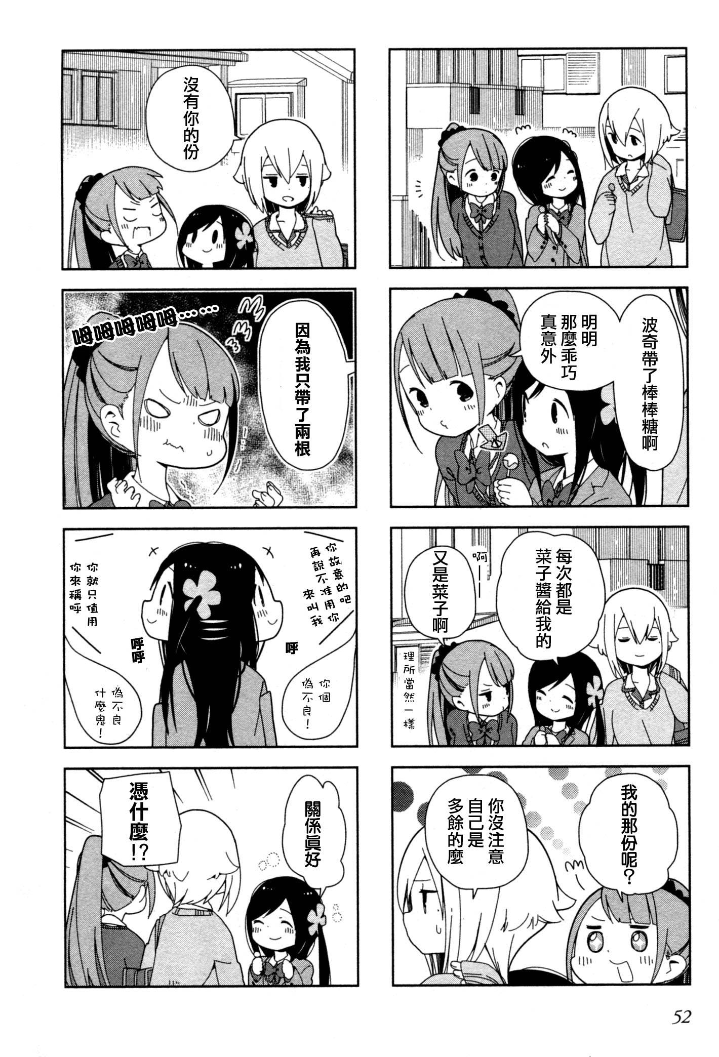 孤独地躲在墙角画圈圈波奇06图