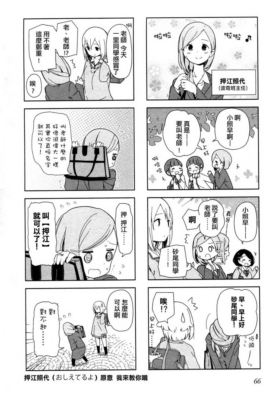 孤独地躲在墙角画圈圈波奇08图