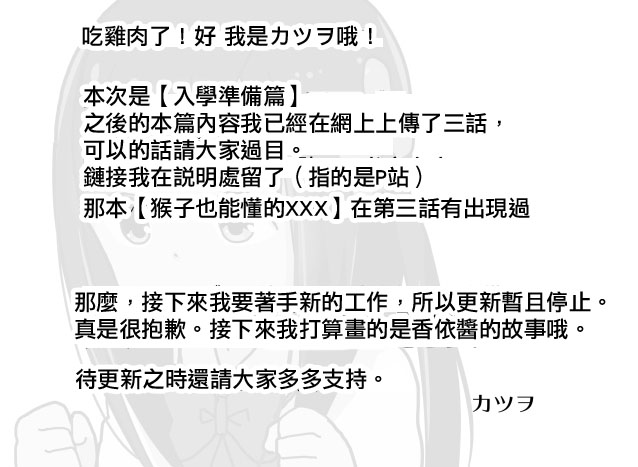 孤独地躲在墙角画圈圈番外01图