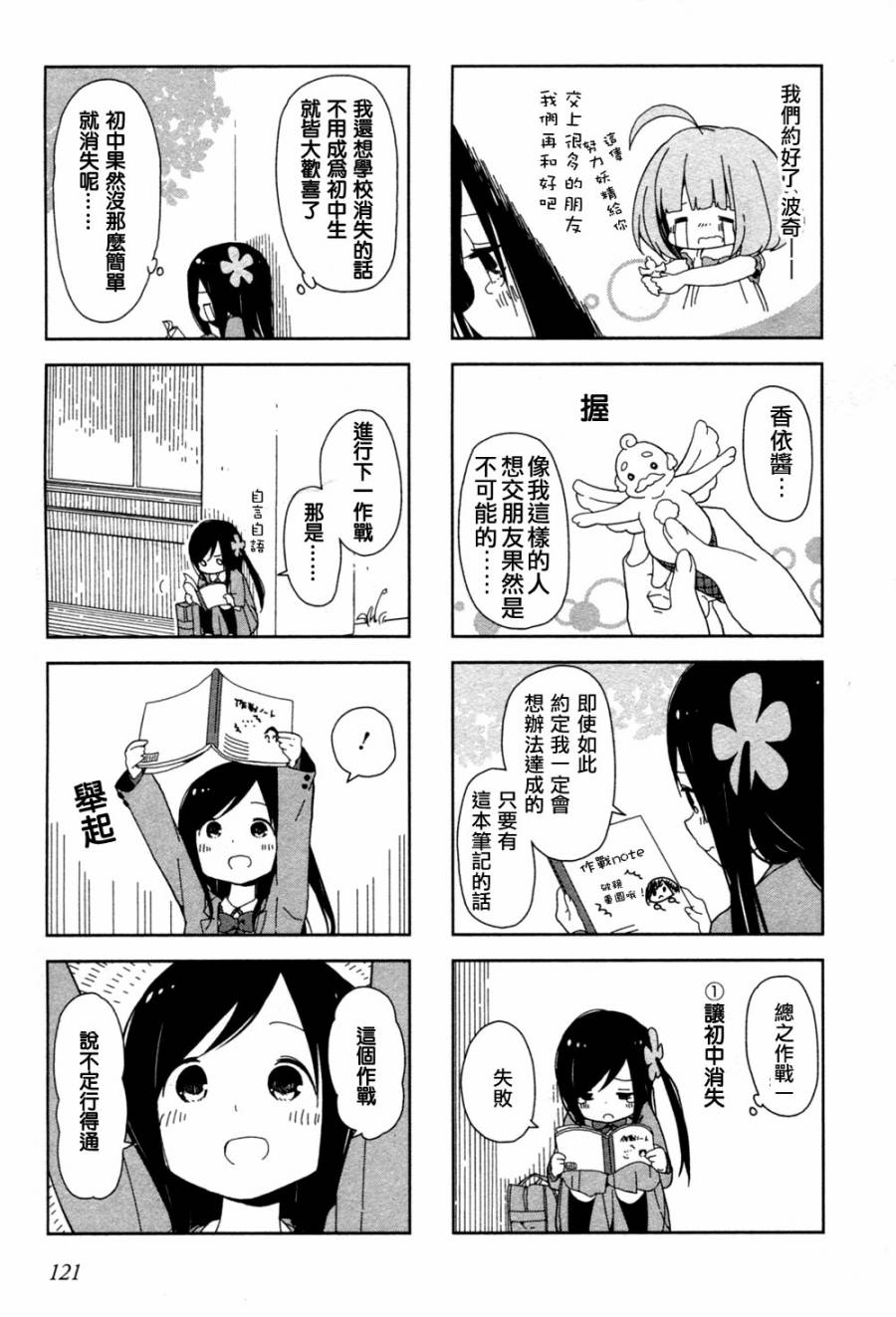 孤独地躲在墙角画圈圈特别01图