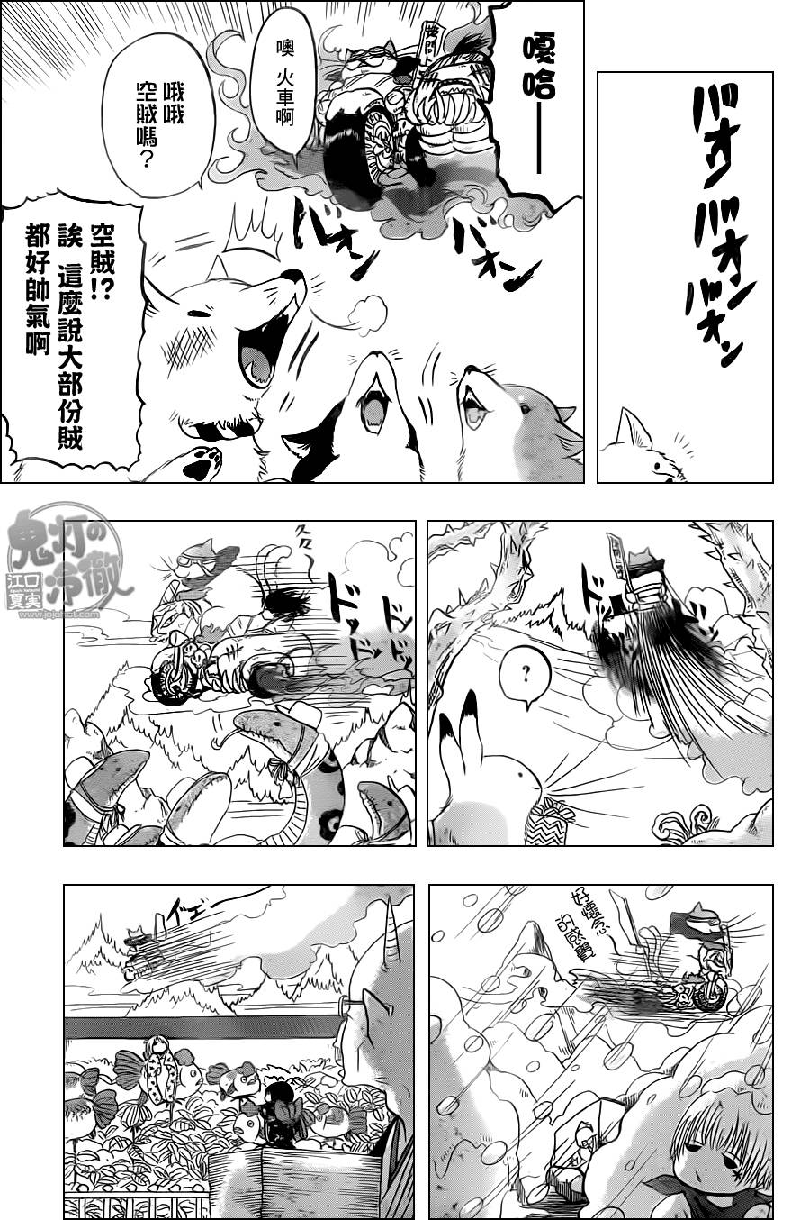 鬼灯的冷彻第105话图