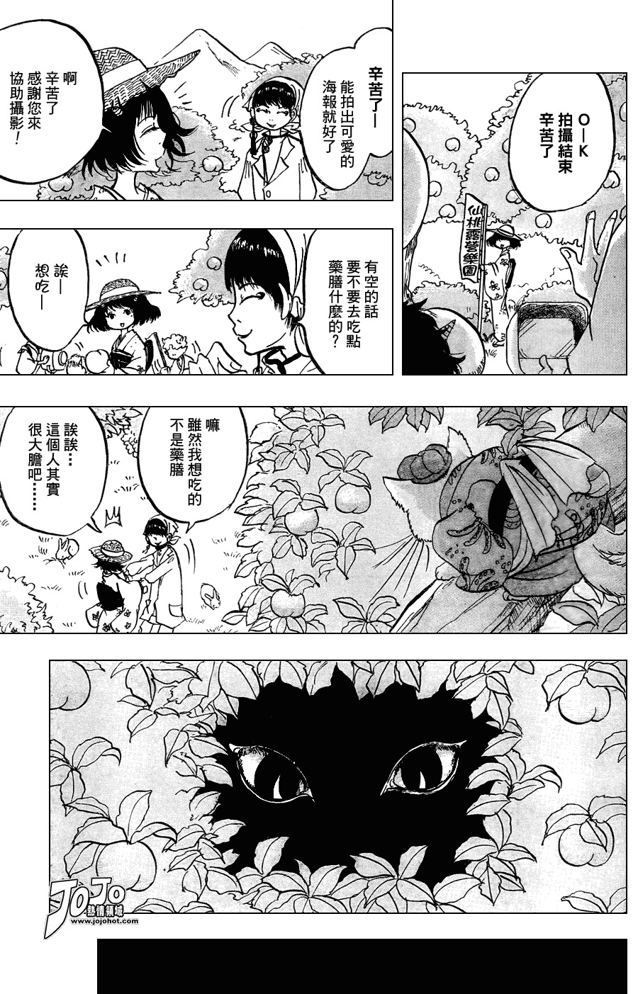 鬼灯的冷彻第11话图