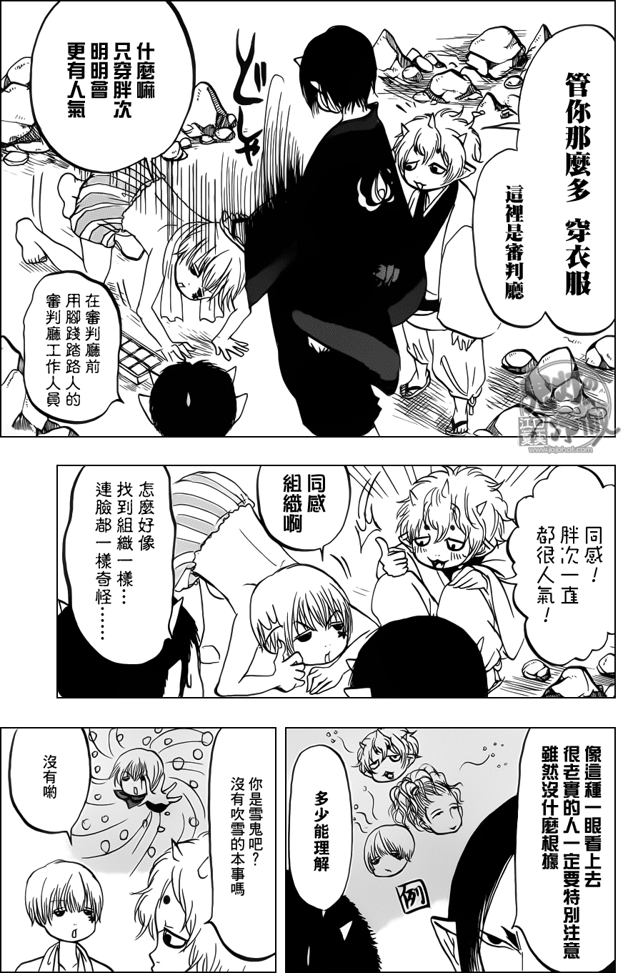 鬼灯的冷彻第81话图