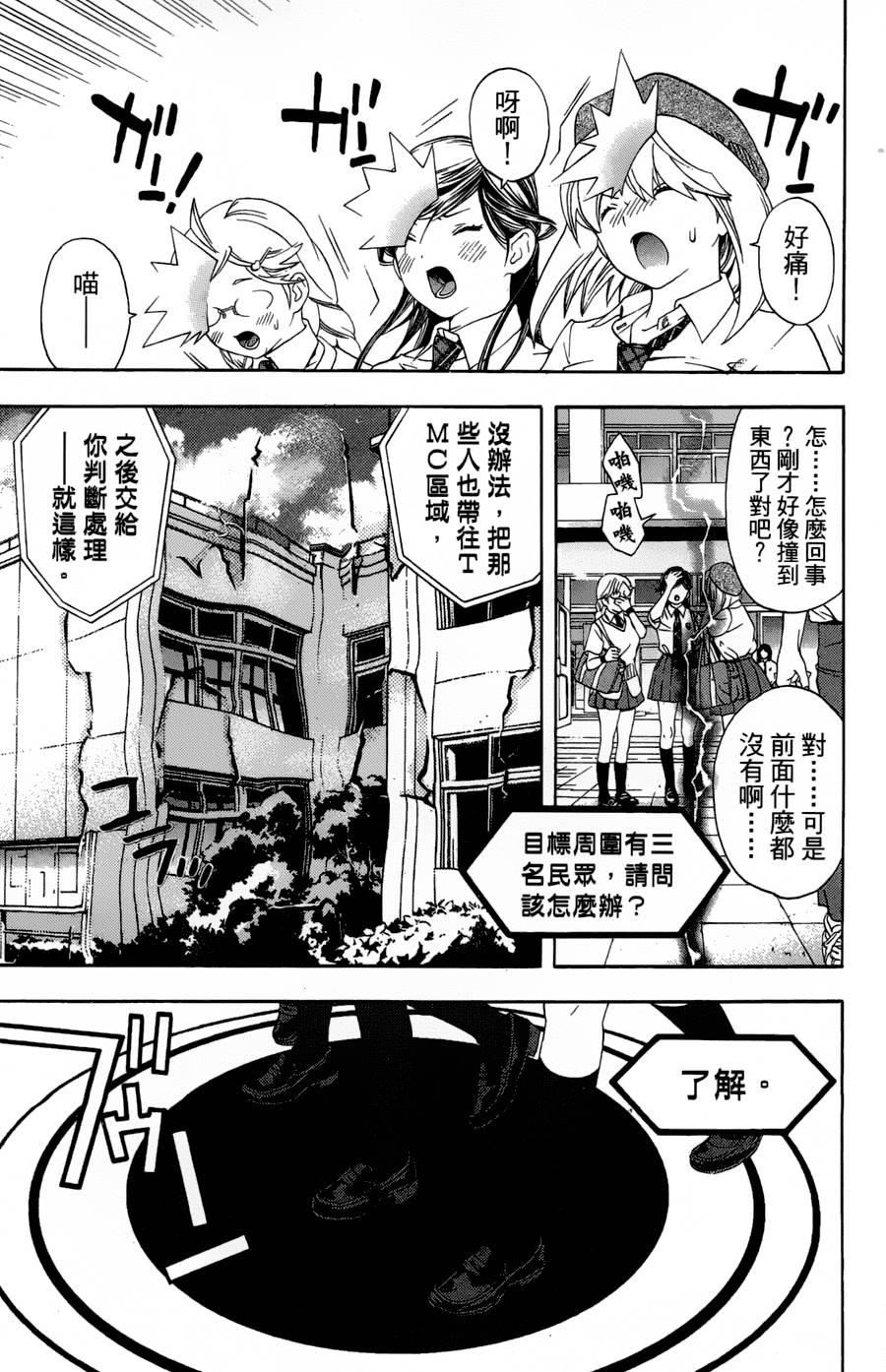 G点大作战第2卷图