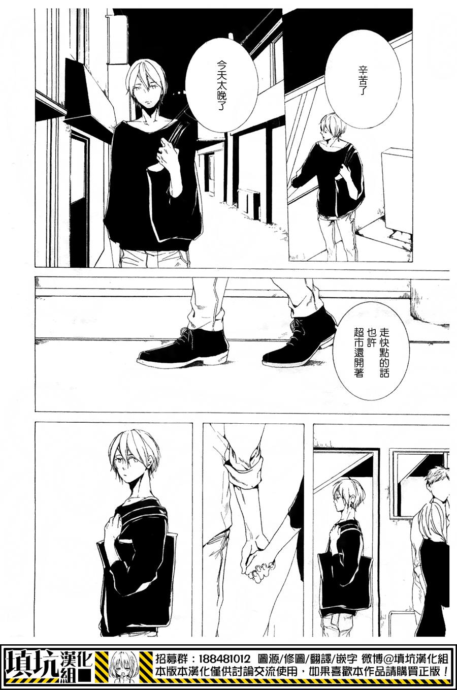 孤单二人的餐桌第3话图