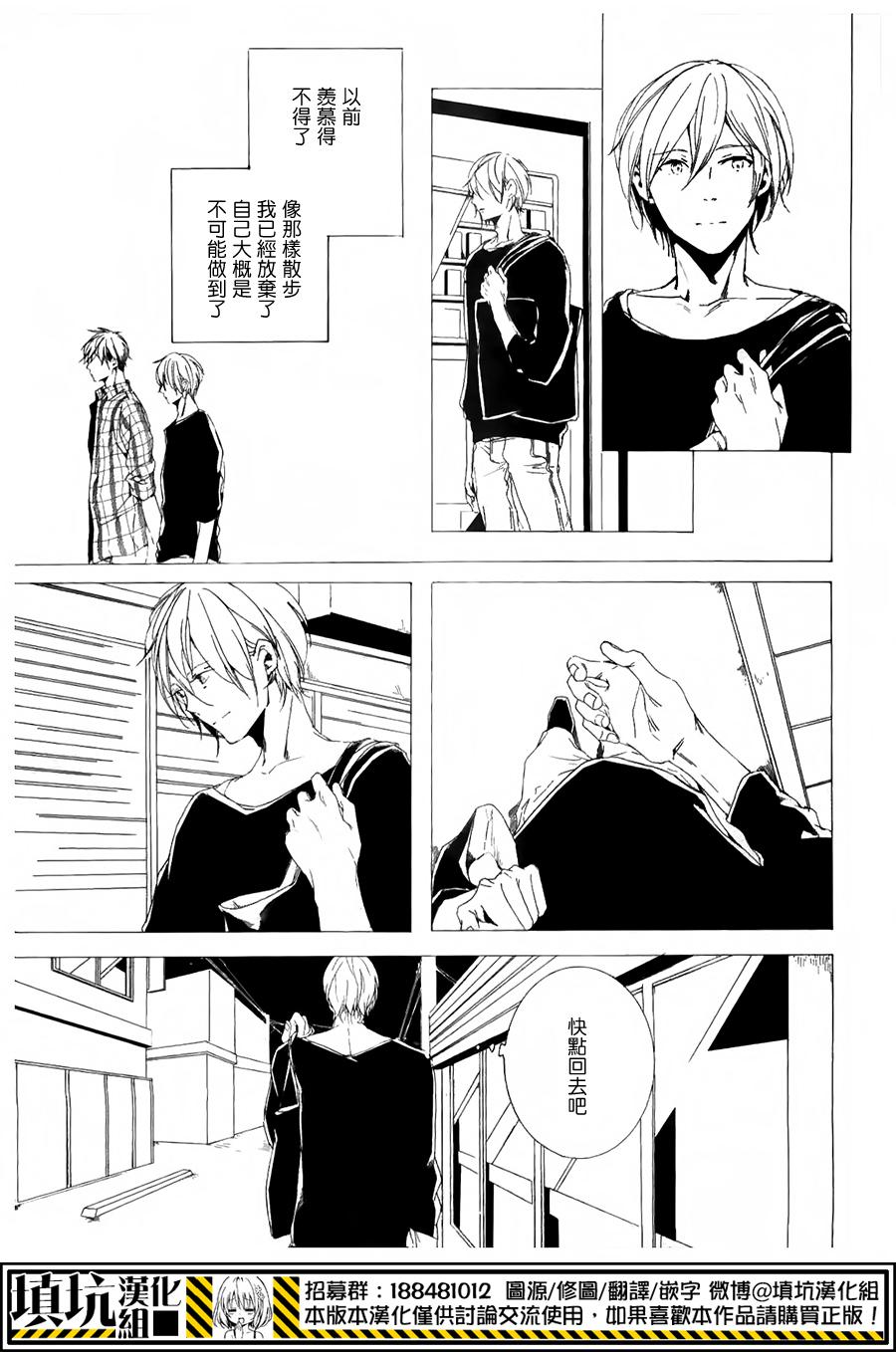 孤单二人的餐桌第3话图