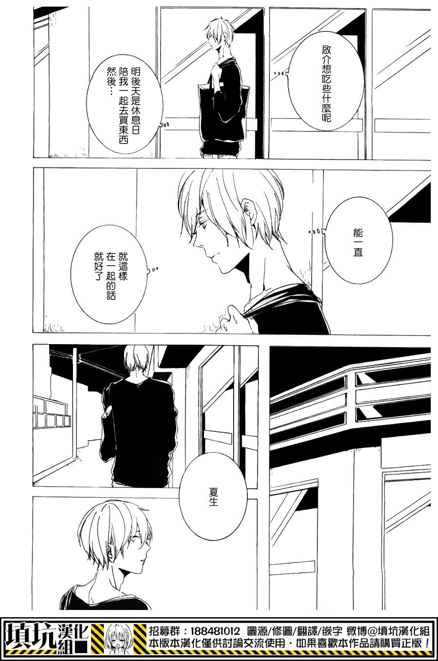 孤单二人的餐桌第3话图