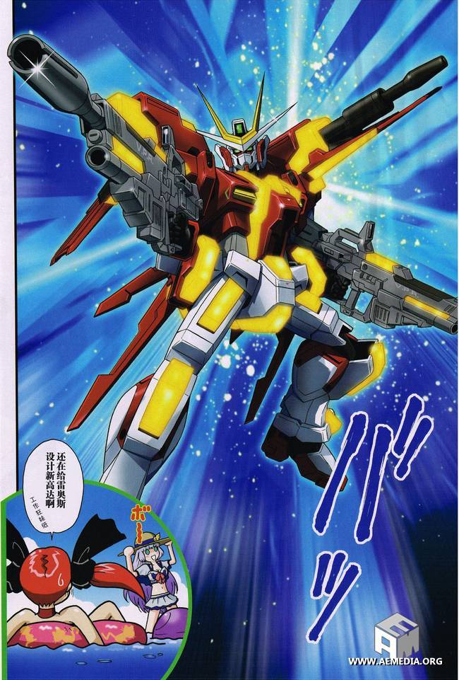 高达exa第14话图