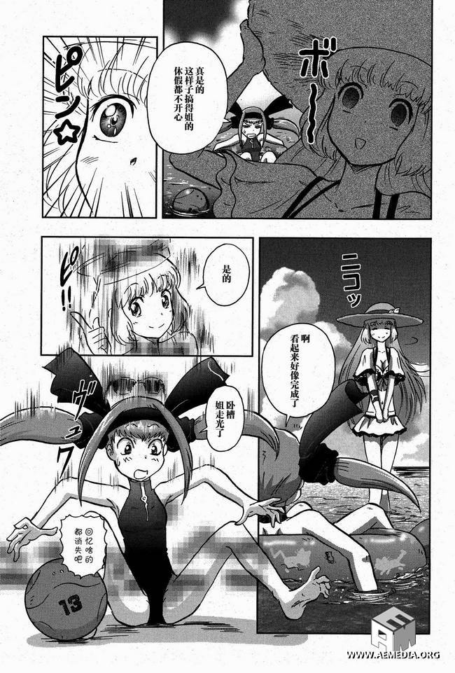 高达exa第14话图